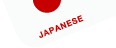 日本語