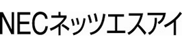 NECネッツエスアイ