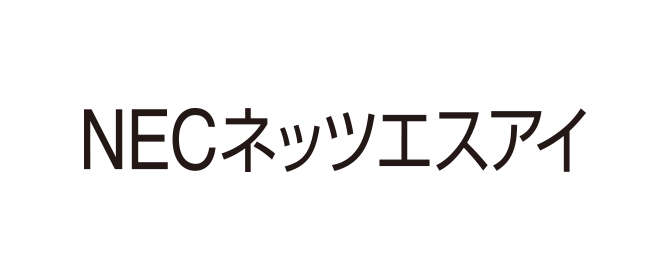 NECネッツエスアイ