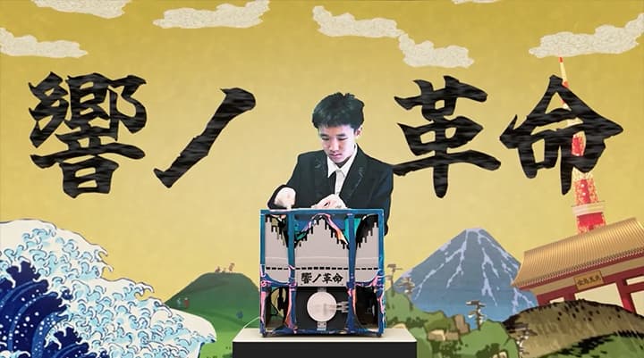 時を越える楽器