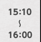 15:10〜16:00