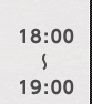 18:00〜19:00