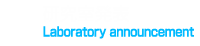 研究室発表Laboratory announcement