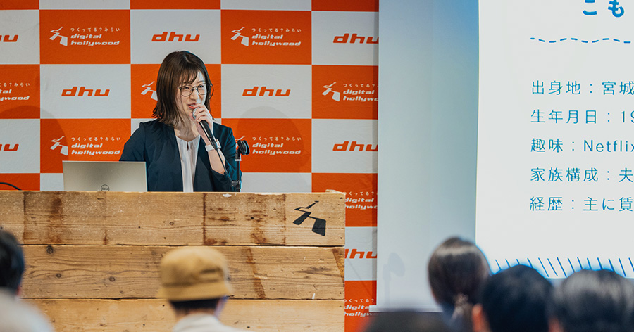 デジタルハリウッドメインイメージ