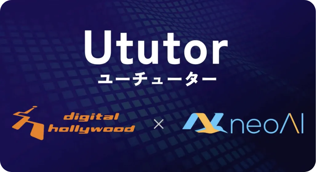 Ututor ユーチューター