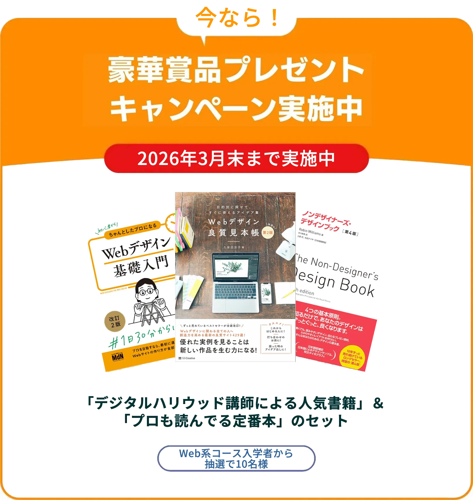 今なら豪華賞品プレゼントキャンペーン実施中
