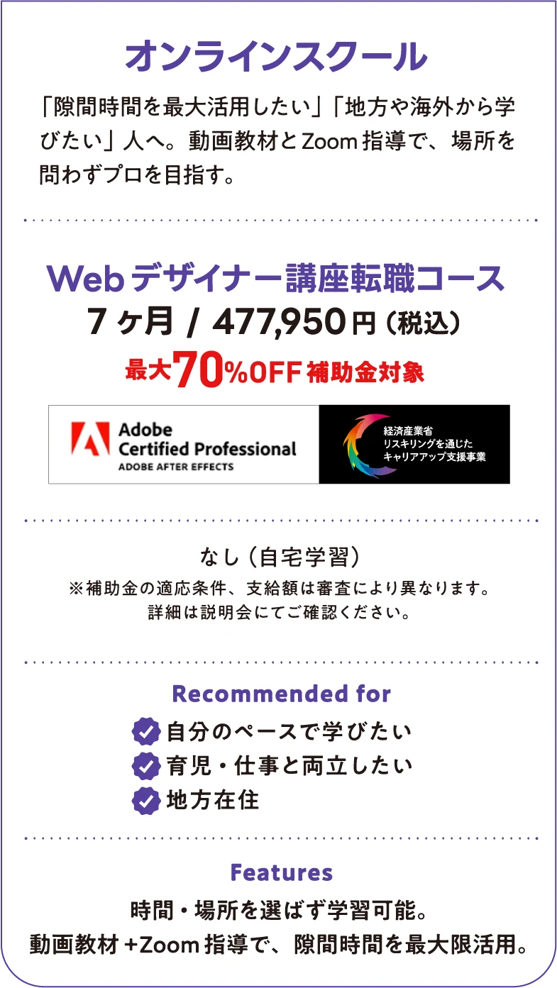 PLAN B: オンライン