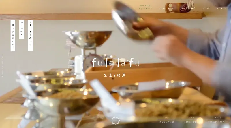 照井 雄太さん fulalafu 生豆と焙煎（STUDIO渋谷）