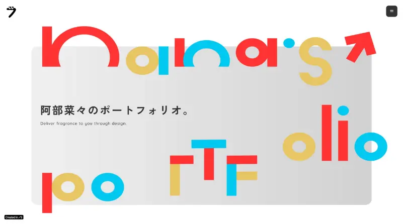 阿部 菜々さん 安部菜々のポートフォリオ。（STUDIO川崎）